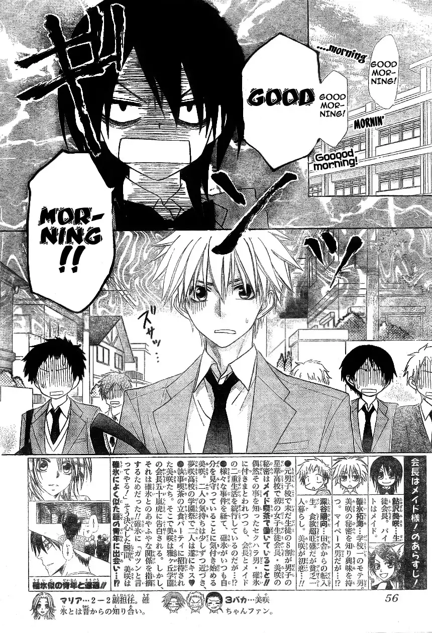 Kaichou Wa Maid-sama! Chapter 51 4